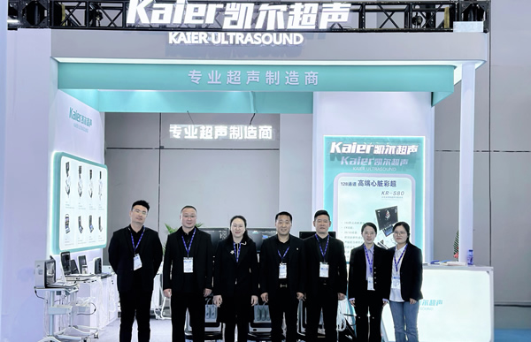 凱爾彩超機參加2025	CMEF上海展會
