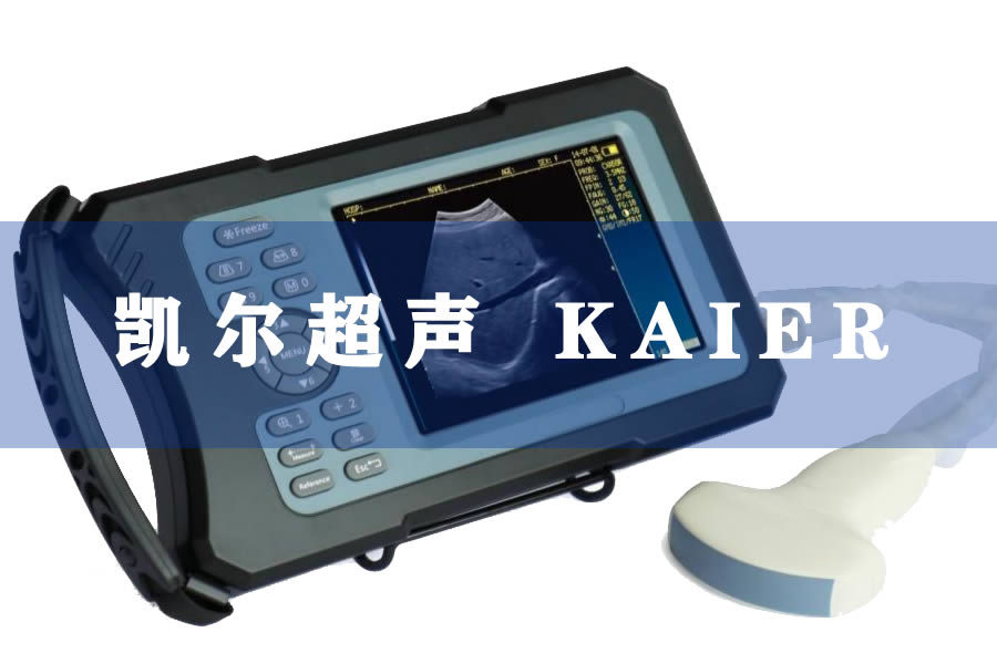 牛用b超機哪個廠家好